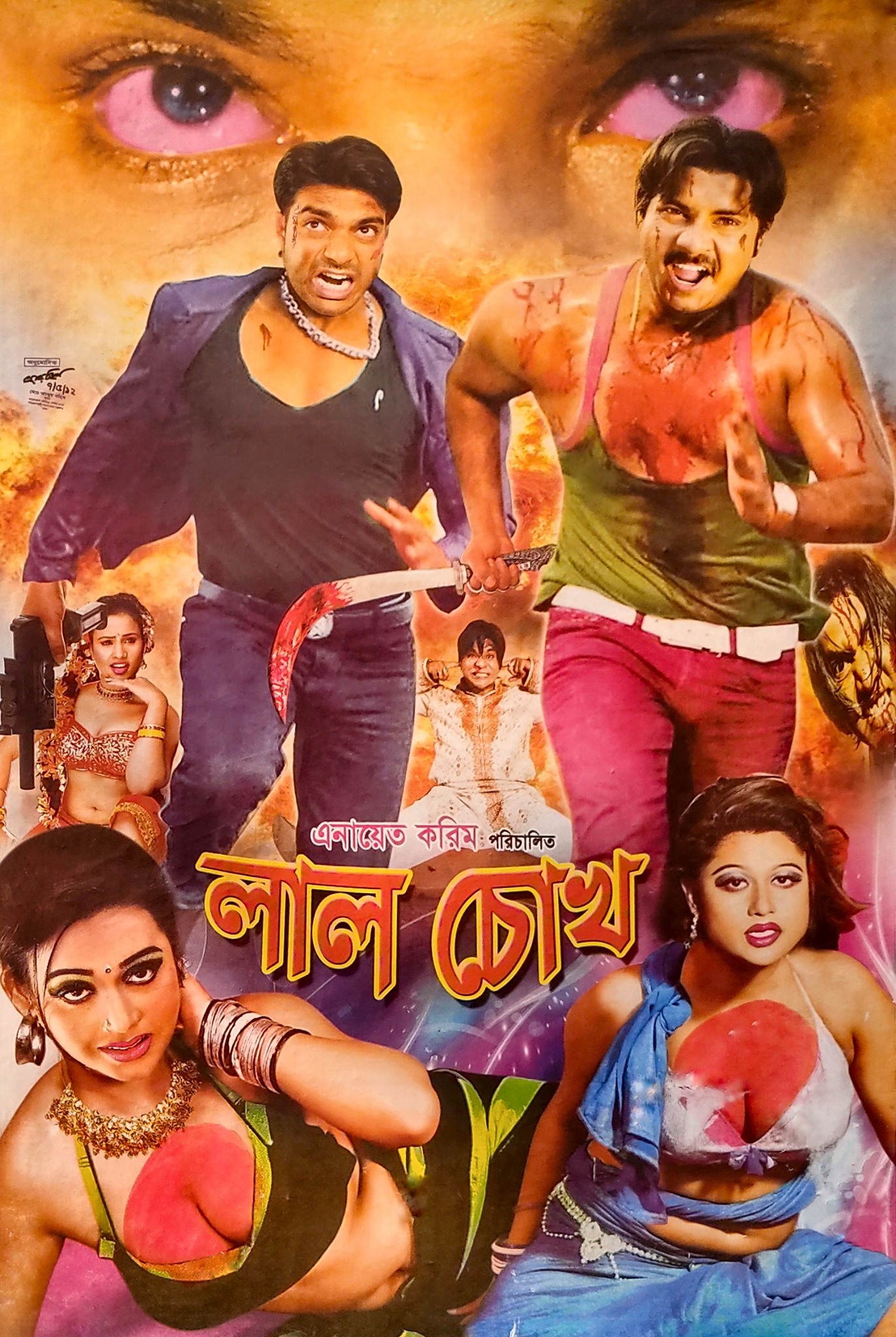 18+ Laal Chokh 2024 Bangla Movie + Hot Video Song 720p HDRip 1Click Download