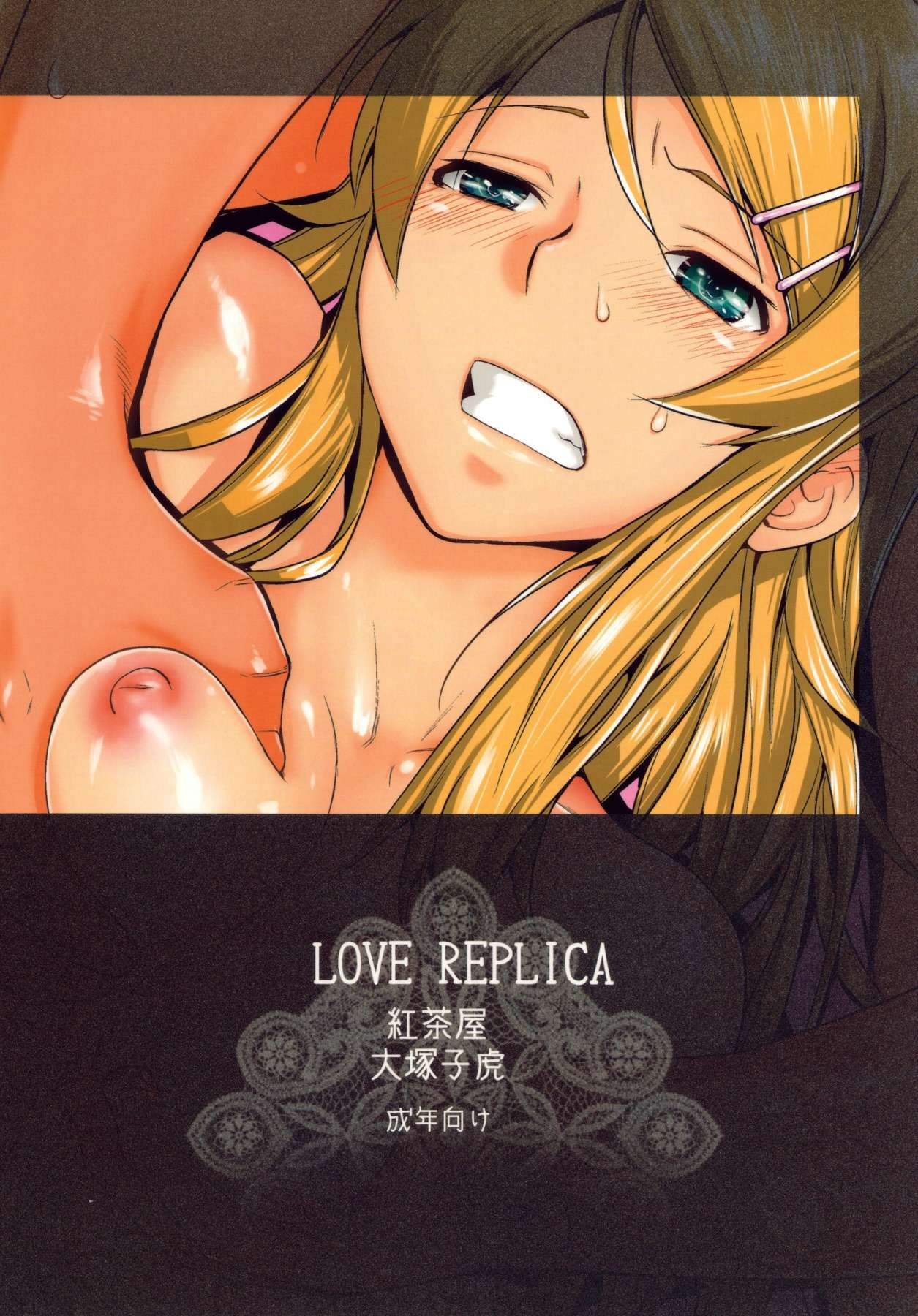 LOVE REPLICA Chapter-1 - 28