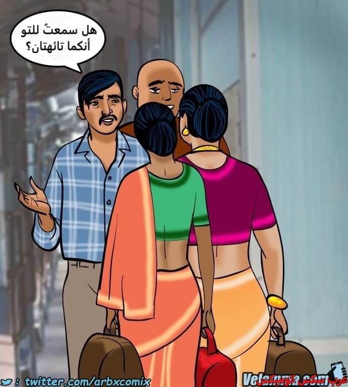 2385 فيلاما الجزء 68