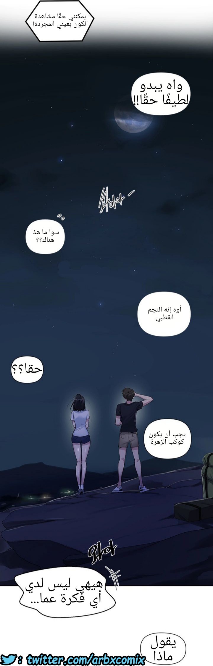 935 صف سري الجزء 74
