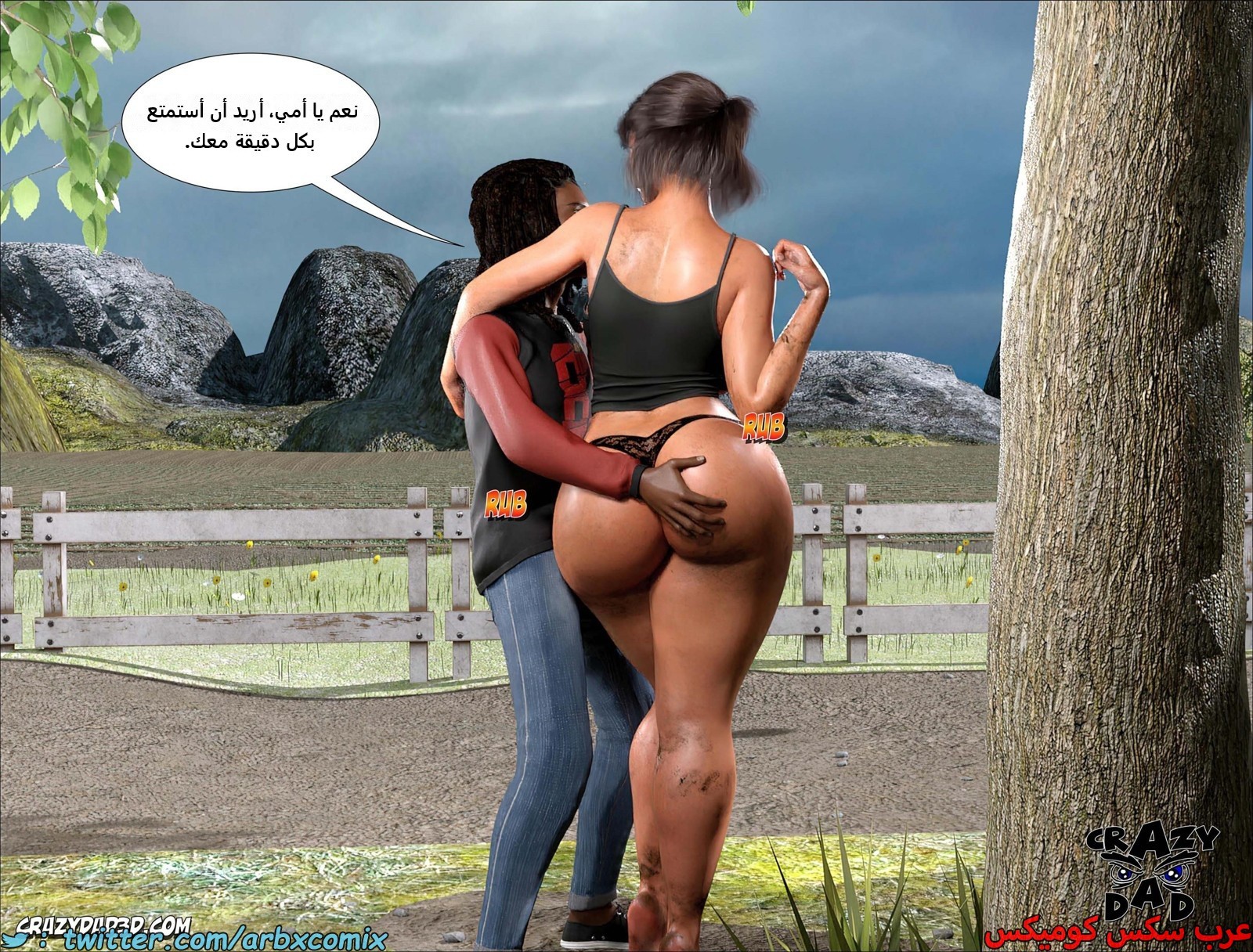 2279 أم بالتبني الجزء 34