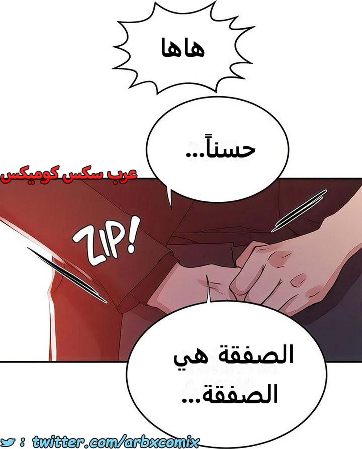 2280 صف سري الجزء 199