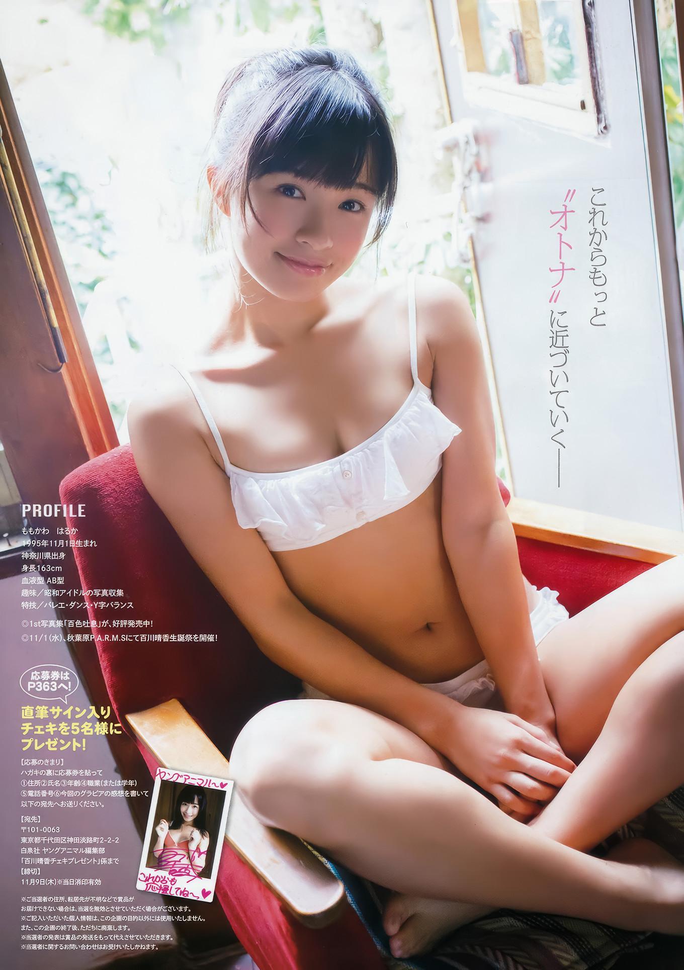 篠崎愛・百川晴香, Young Animal 2017 No.21 (ヤングアニマル 2017年21号)(17)