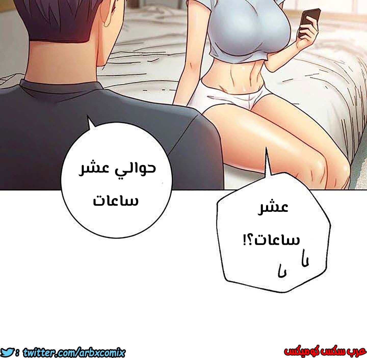 852 أصدقاء زوجة أبي الجزء 23