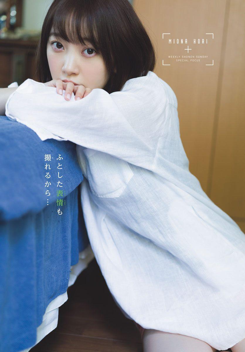 Miona Hori 堀未央奈, Shonen Sunday 2019 No.26 (少年サンデー 2019年26号)(4)