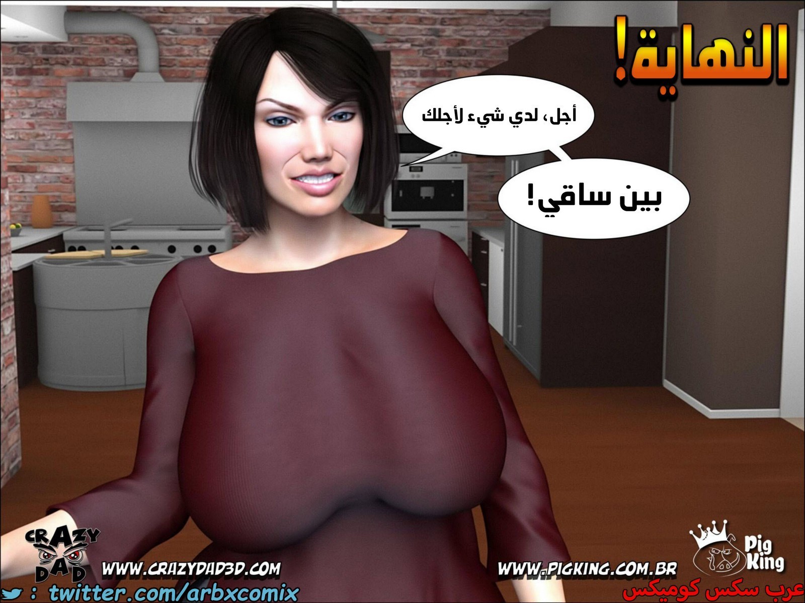 1863 أم بالتبني الجزء 14