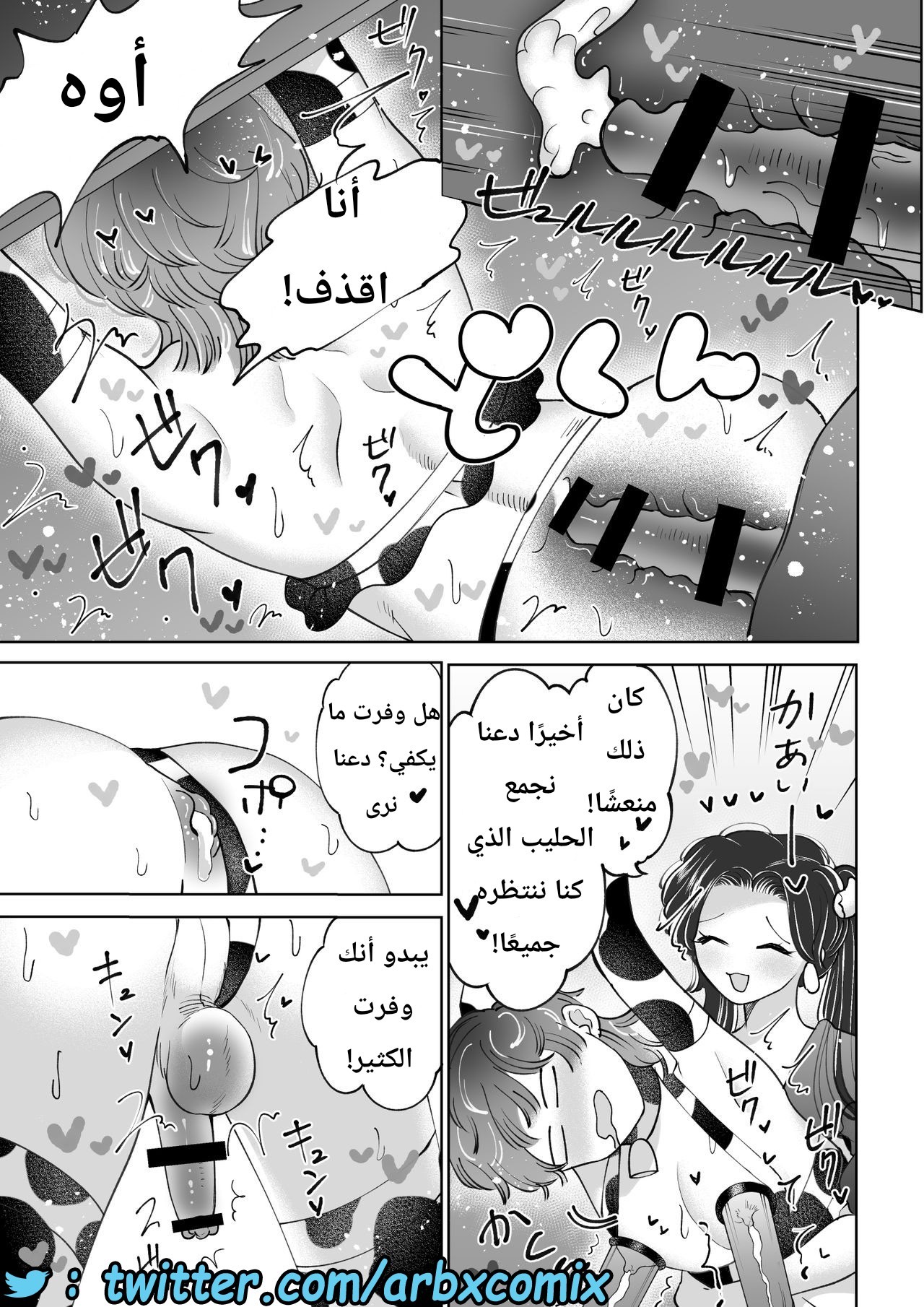715 حليب البنوتي