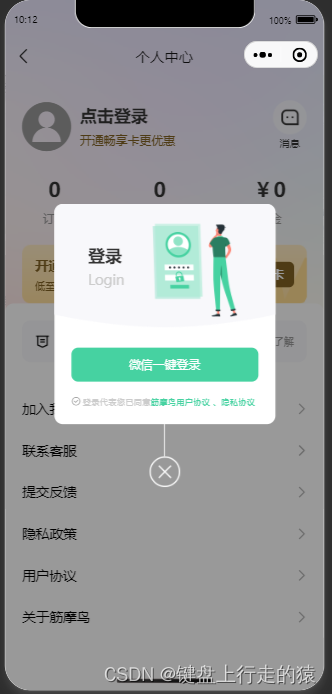 弹窗效果