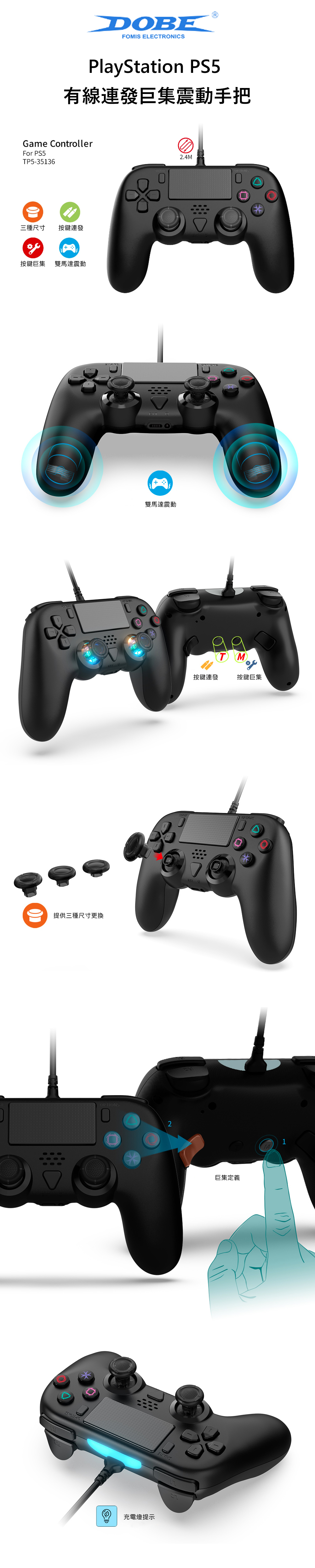 DOBEFOMIS ECTRONICSPlayStation PS5有線連發巨集震動手把Game ControllerFor PS5TP5-351362三種尺寸按鍵連發按鍵巨集雙馬達震動SHARE提供三種尺寸更換LE2.4MOPTIONS雙馬達震動充電燈提示TM按鍵連發按鍵巨集OPTIONS2EXT 巨集定義1