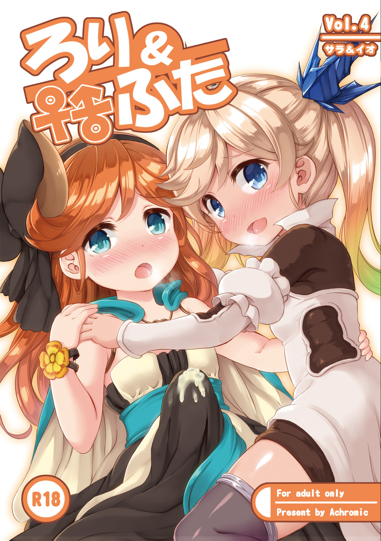 Loli & Futa Vol 4 - 0