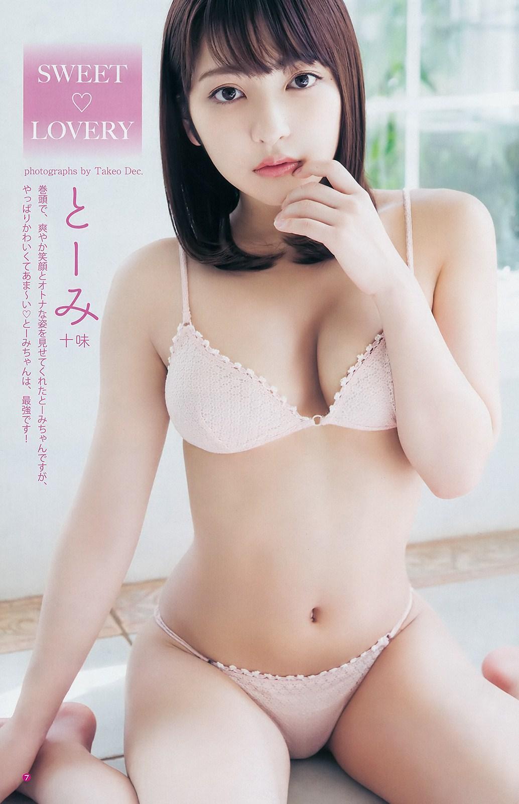 Toumi Nico 十味(とーみ), Young Jump 2019 No.15 (ヤングジャンプ 2019年15号)(6)