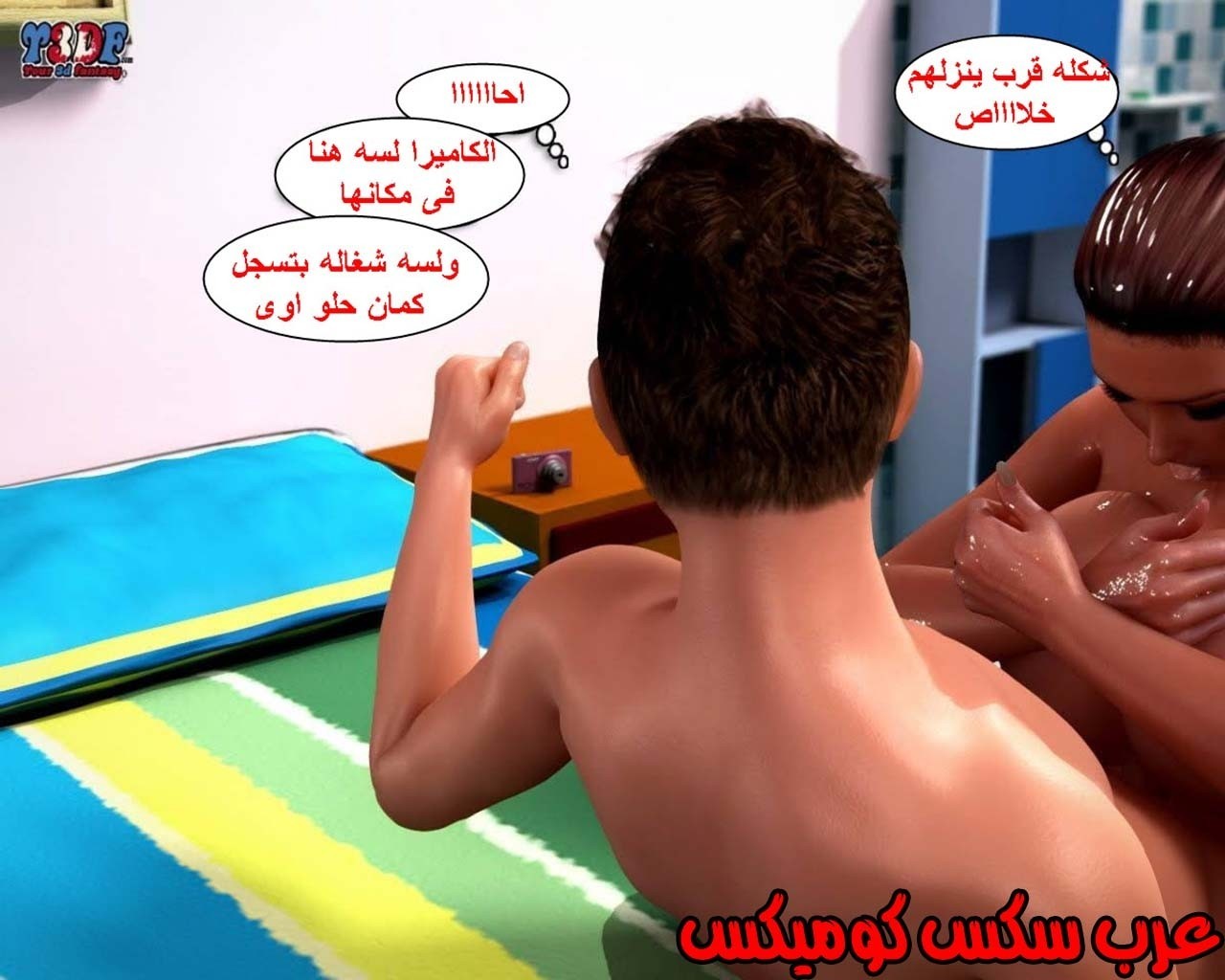 21 القبض على الإبن المتجسس الجزء 1