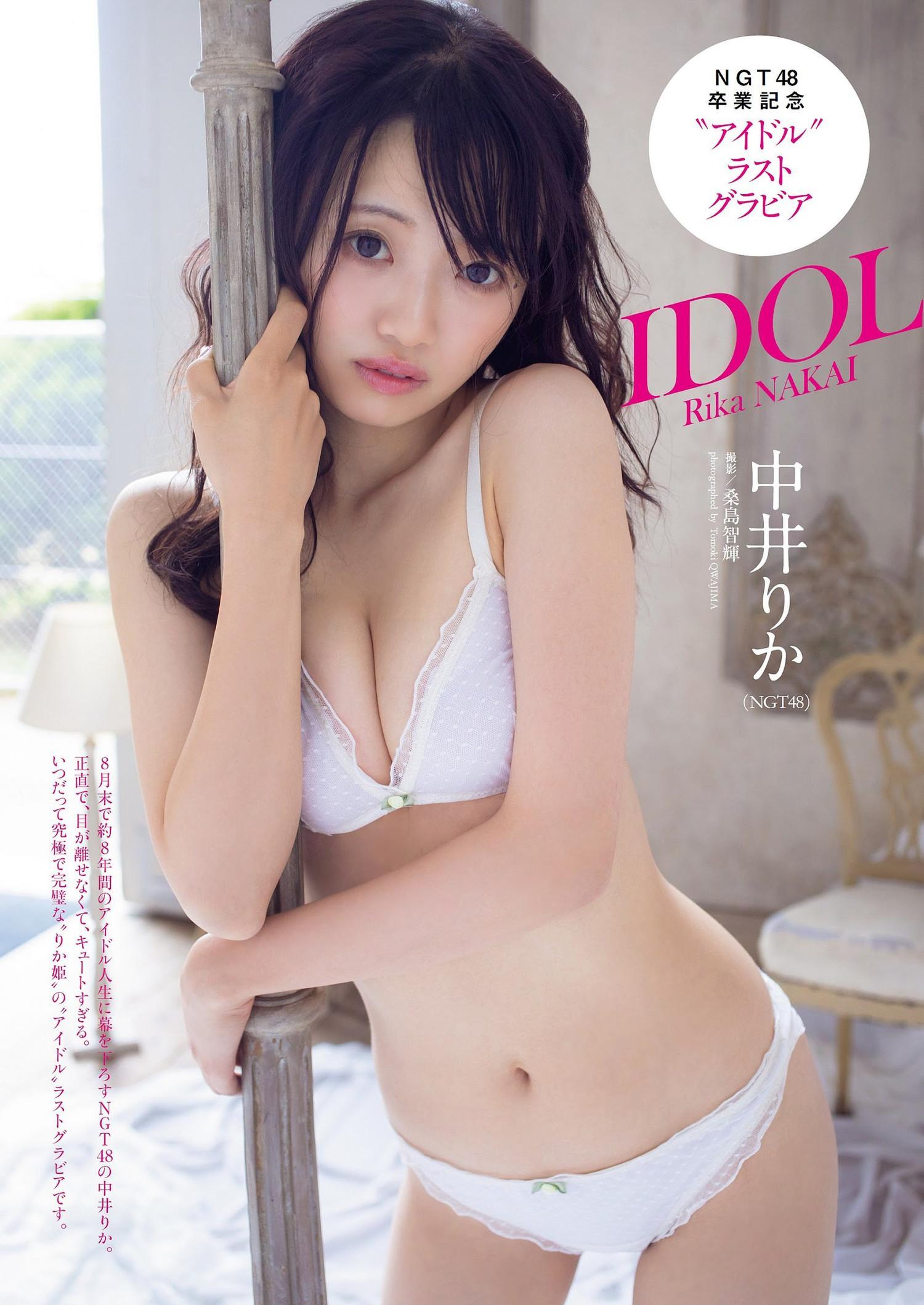 Rika Nakai 中井りか, Weekly Playboy 2023 No.37 (週刊プレイボーイ 2023年37号)(1)