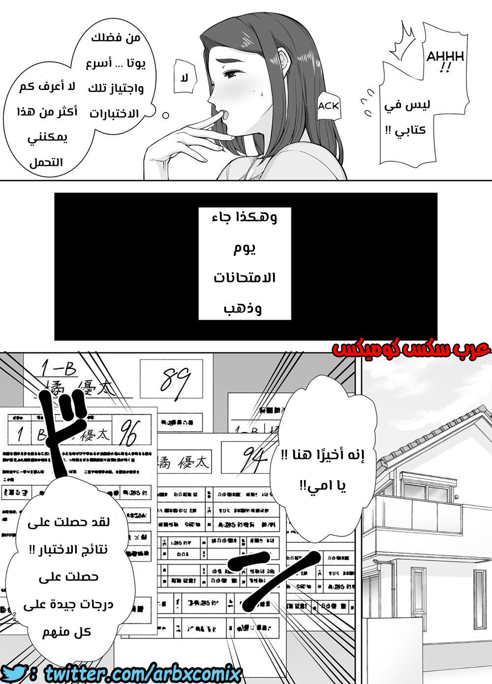 685 أمي هي الشخص الذي أحبه الجزء 2