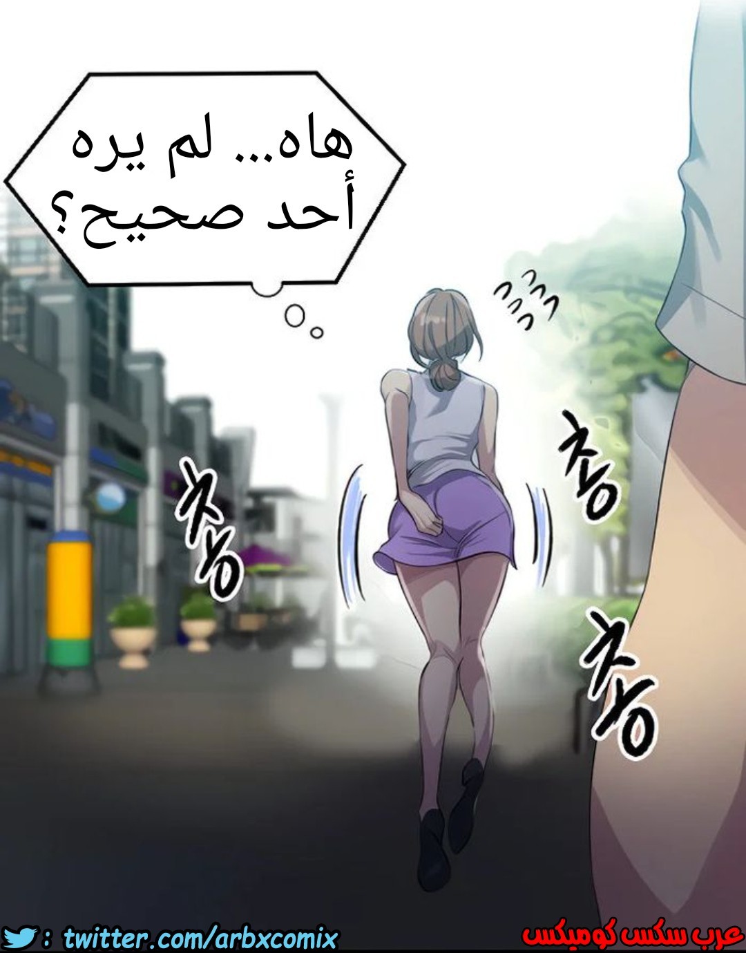 1308 صف سري الجزء 85