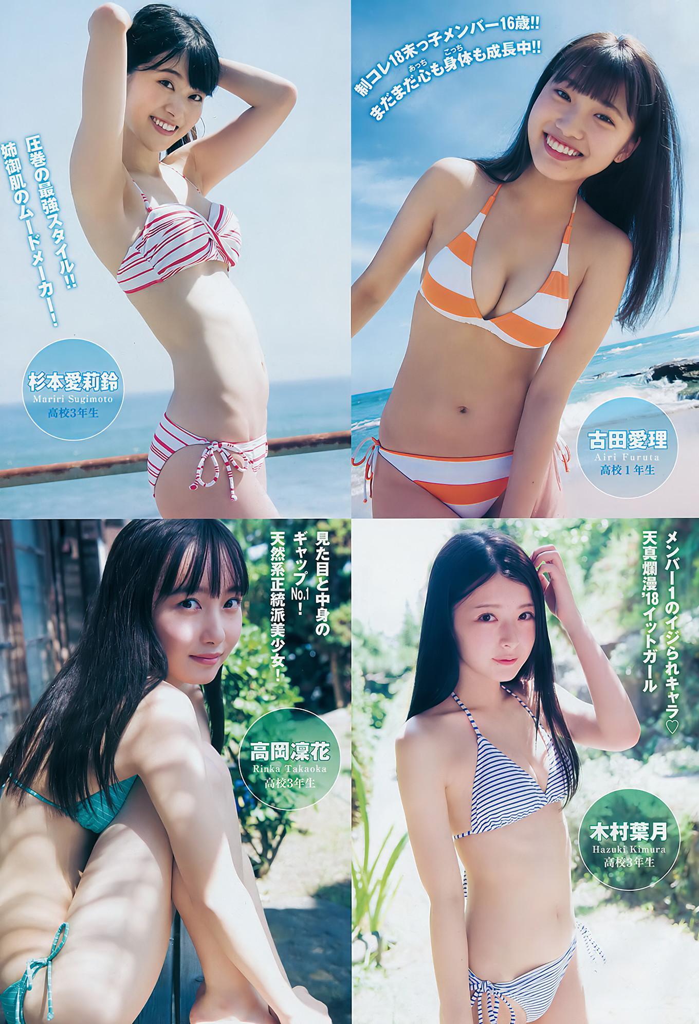 制コレ18, Young Jump 2018 No.46 (ヤングジャンプ 2018年46号)(7)