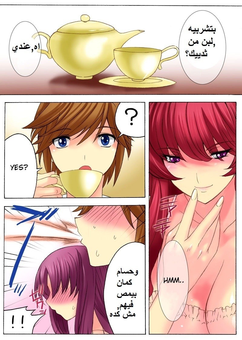 75 ينيك أسرته بالكامل الجزء 2