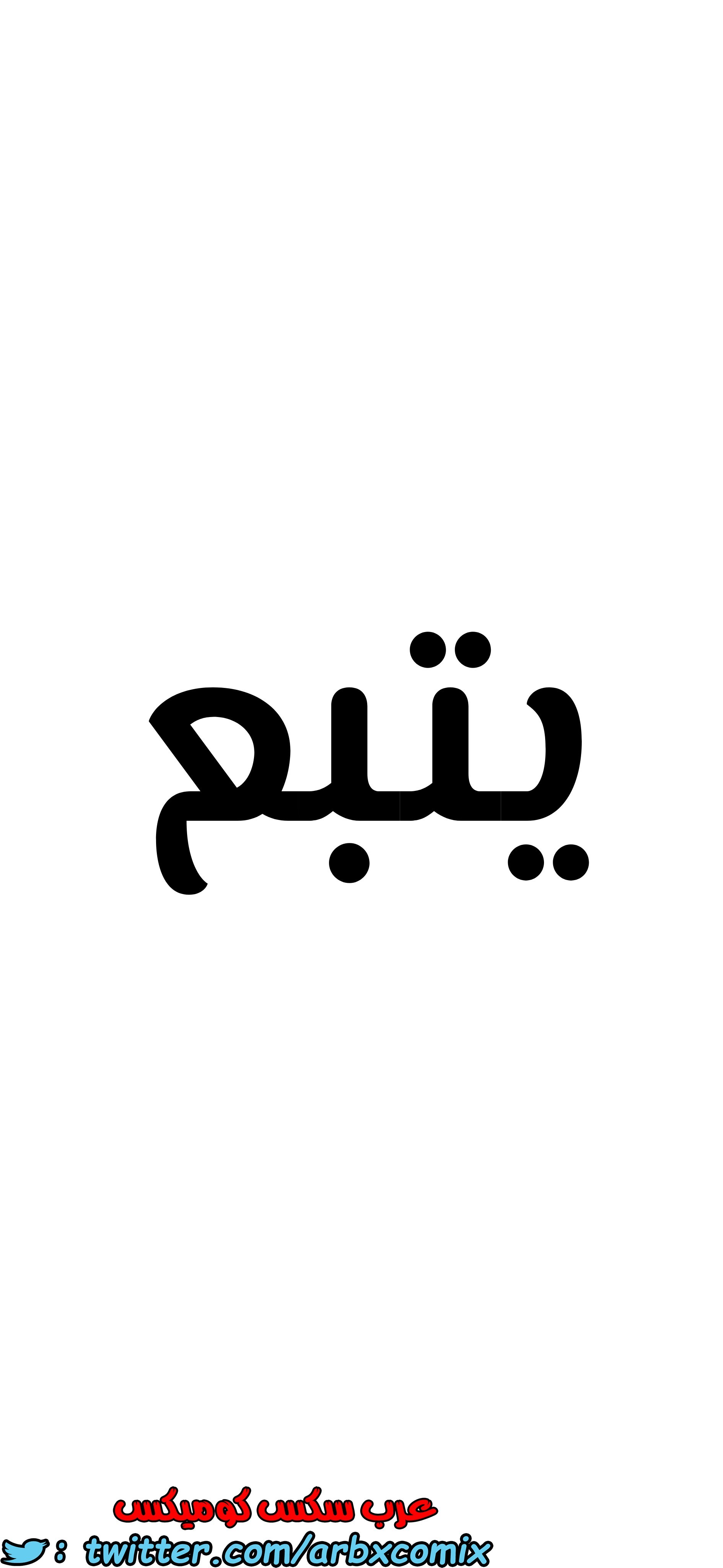 799 ابقي الامر سراً عن والدتك الجزء 4