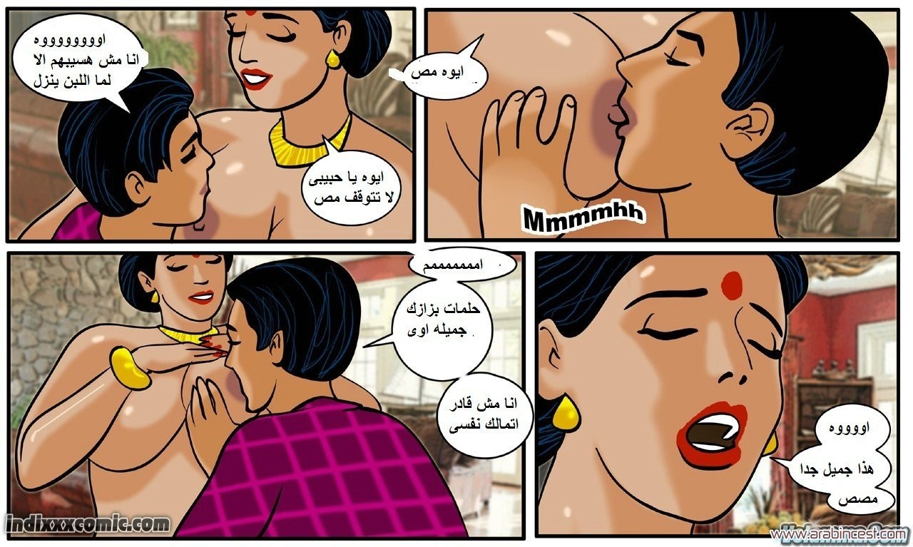89 فيلاما الجزء 12