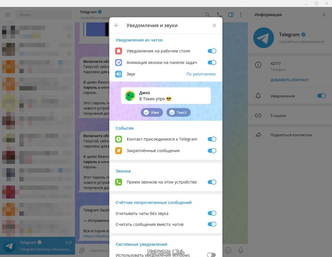 Telegram Desktop 4.8.1 + Portable [Multi/Ru]