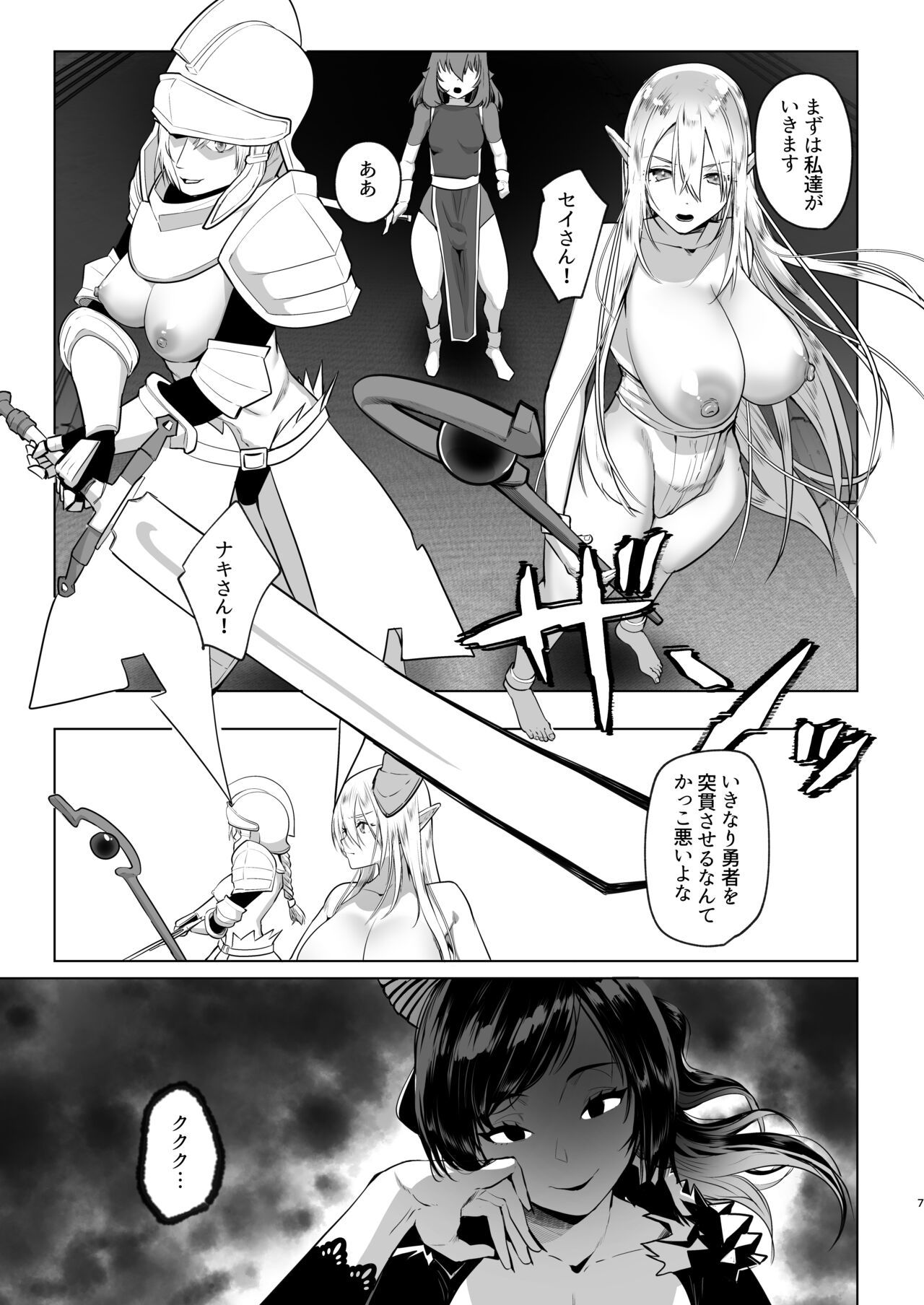 [Raise wa Futanari Bishoujo (orion)] That Time I Was Reborn as a FUTANARI Heroine in Another World 3 [English] [head empty] [Digital]