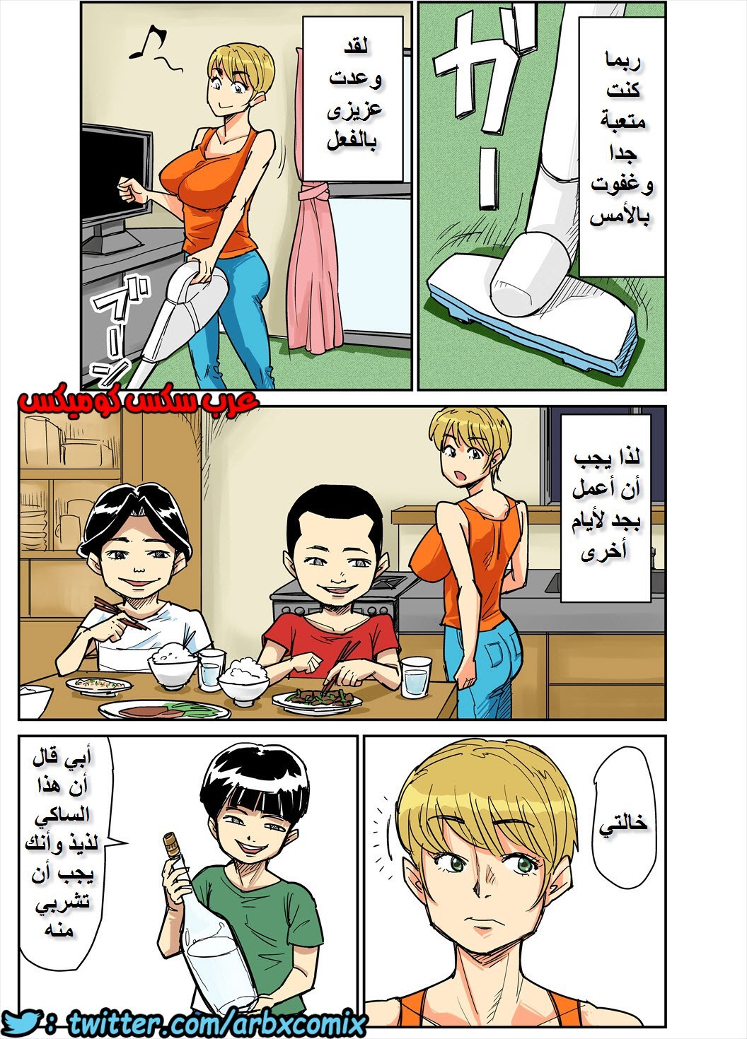 562 اخوة زوجي وابنائه خدعوني