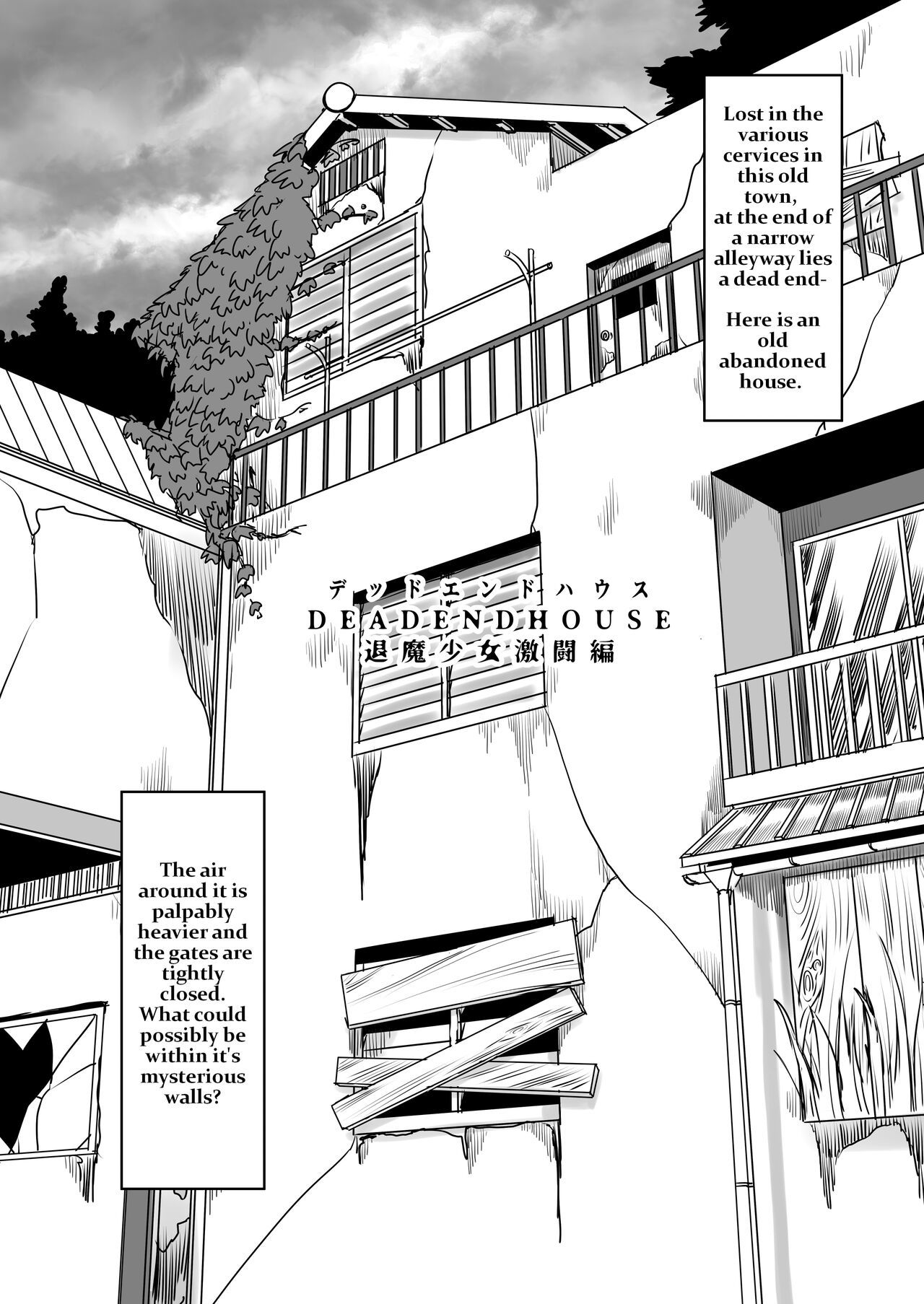 [Shimanami (Archipelago)] Dead End House Anthology - (The Chandelier1.5The ExorcistSpinoff ExpansionsRubber Downfall) [Ongoing]