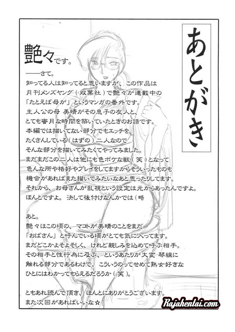 Komik Bokep Sex Manga Hentai xxx Doujinshi Tante Membuat Aku Crot di Toilet 20