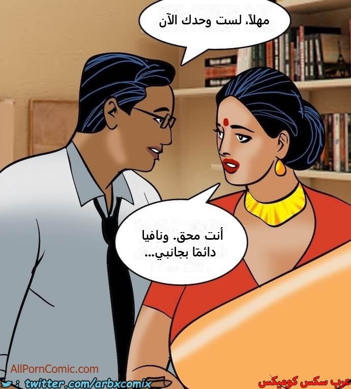 2409 فيلاما الجزء 92