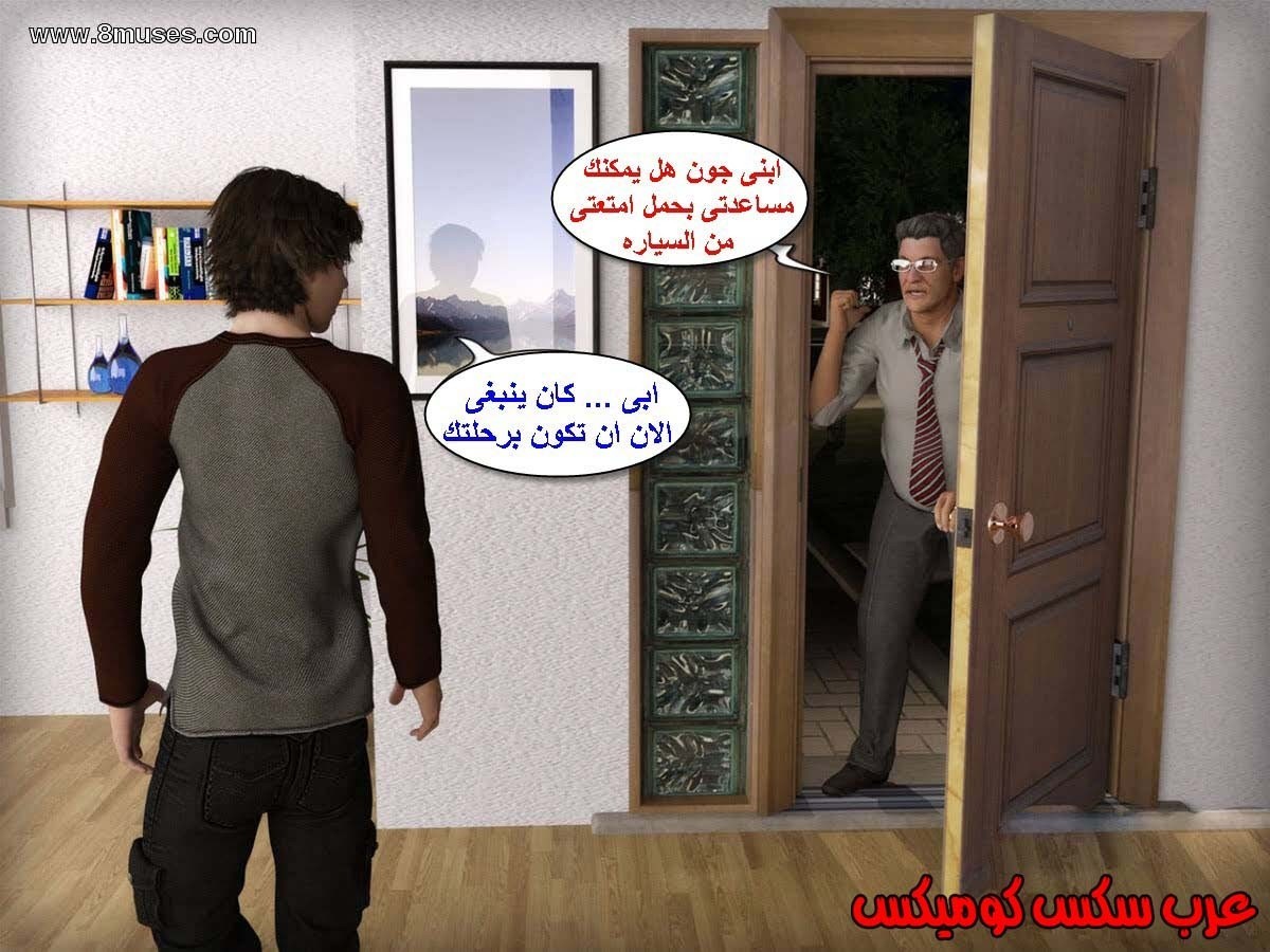 13 الإبن الممحون يستغل أمه