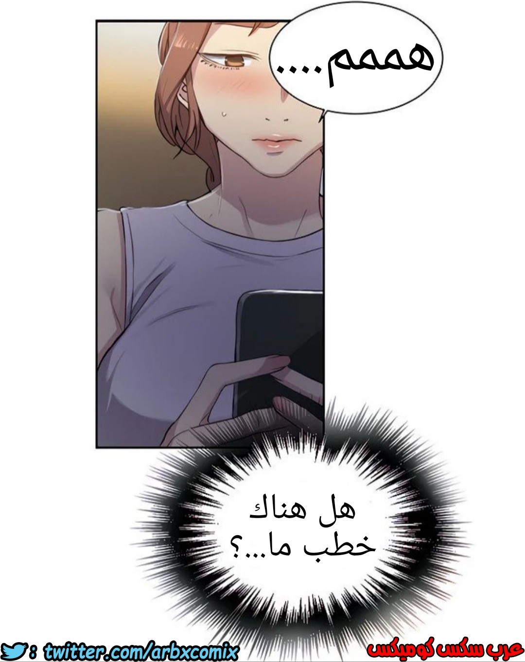 1308 صف سري الجزء 85