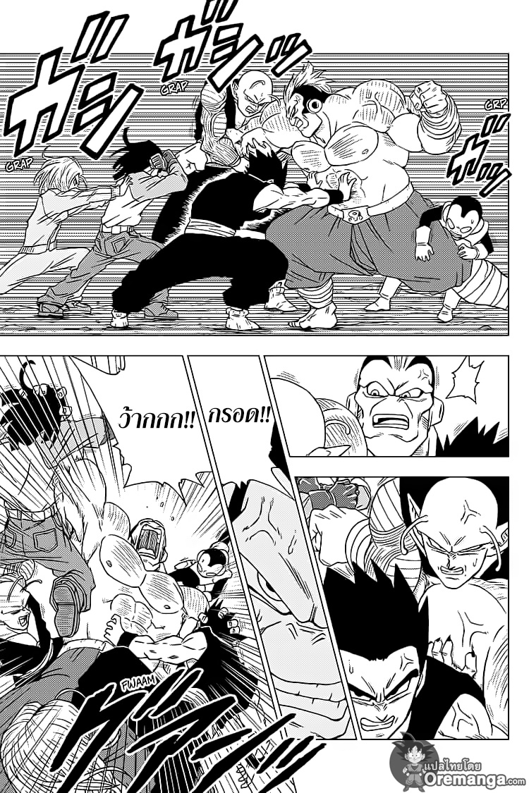 Dragon Ball Super 57 TH