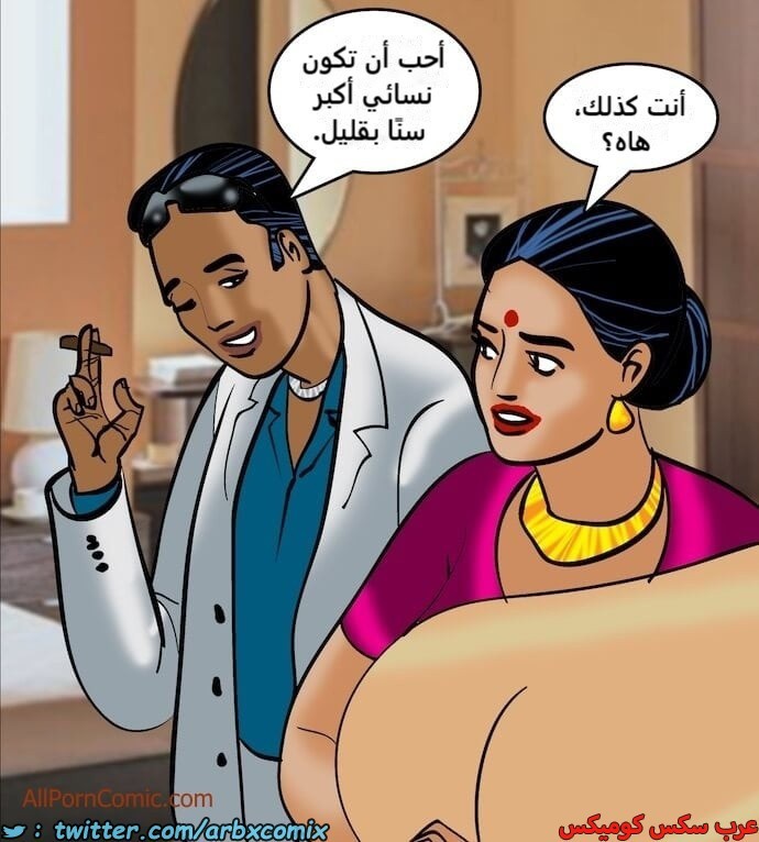 2408 فيلاما الجزء 91