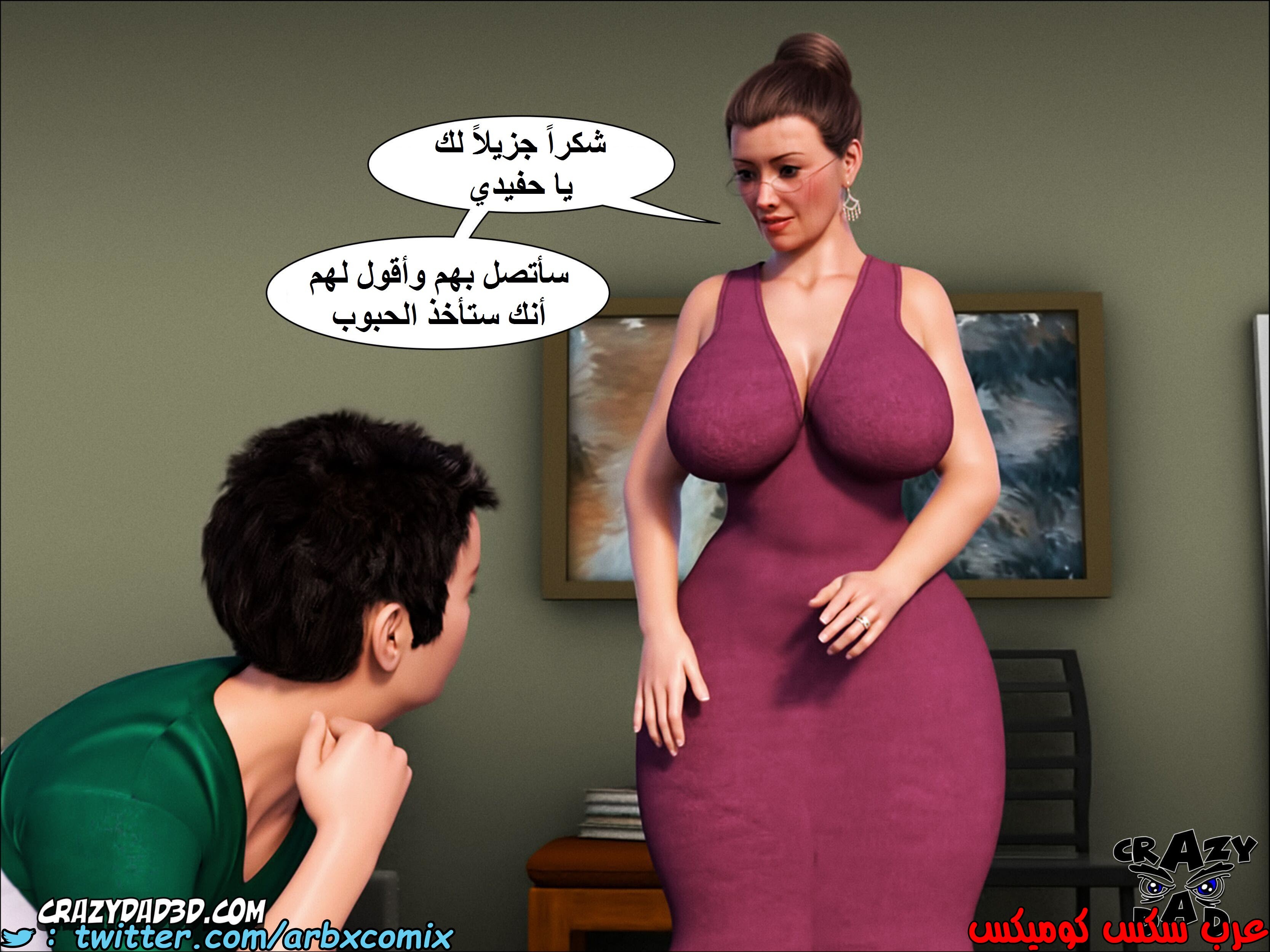1346 الجدة الجزء 1