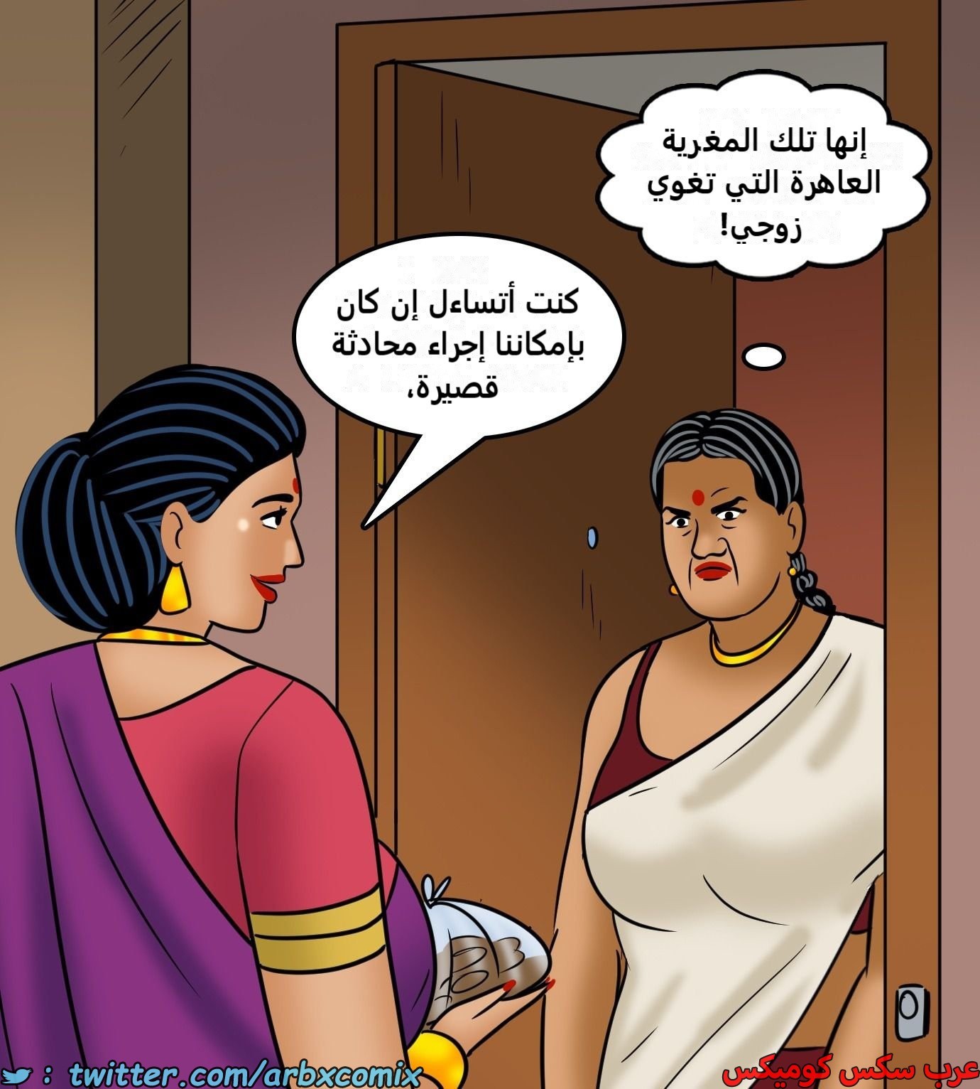 2434 فيلاما الجزء 116