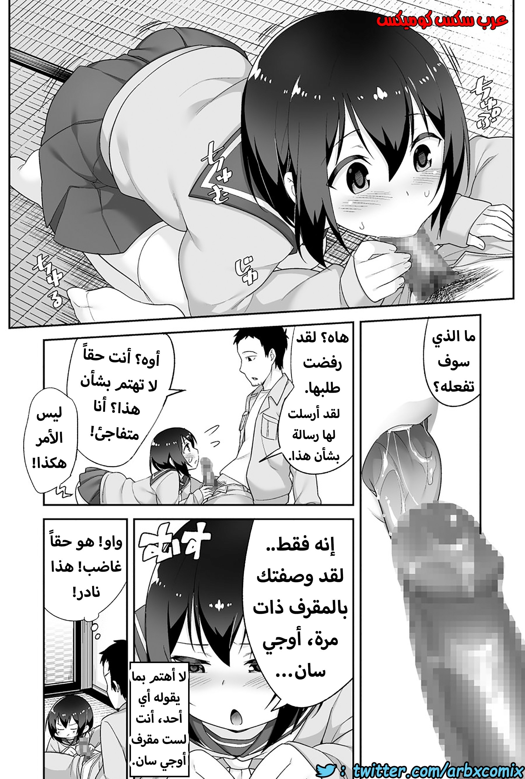 1204 الصغير الشهواني بشدة هو زوجتي الجزء 2