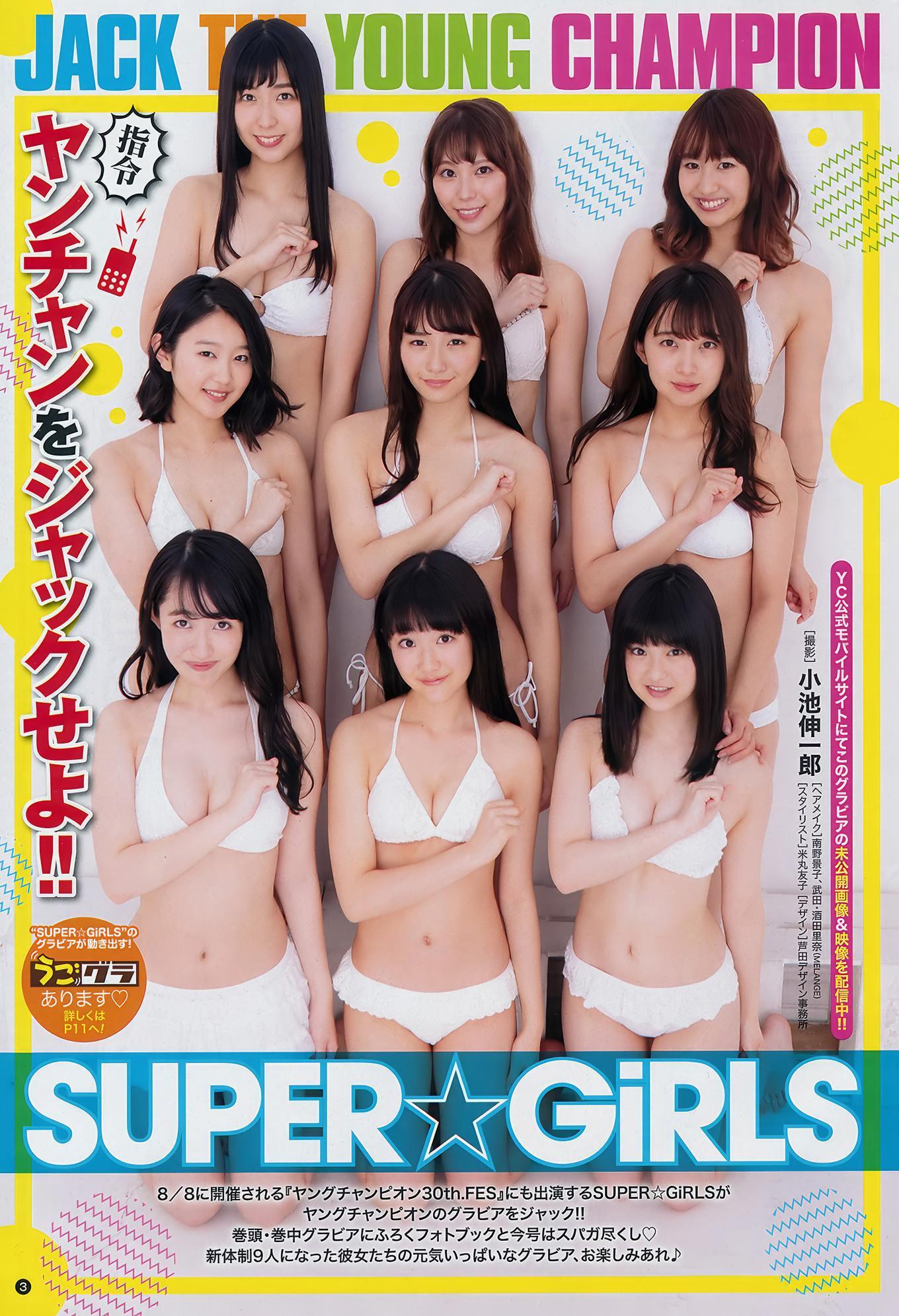 SUPER☆GiRLS, Young Champion 2018 No.16 (ヤングチャンピオン 2018年16号)(2)