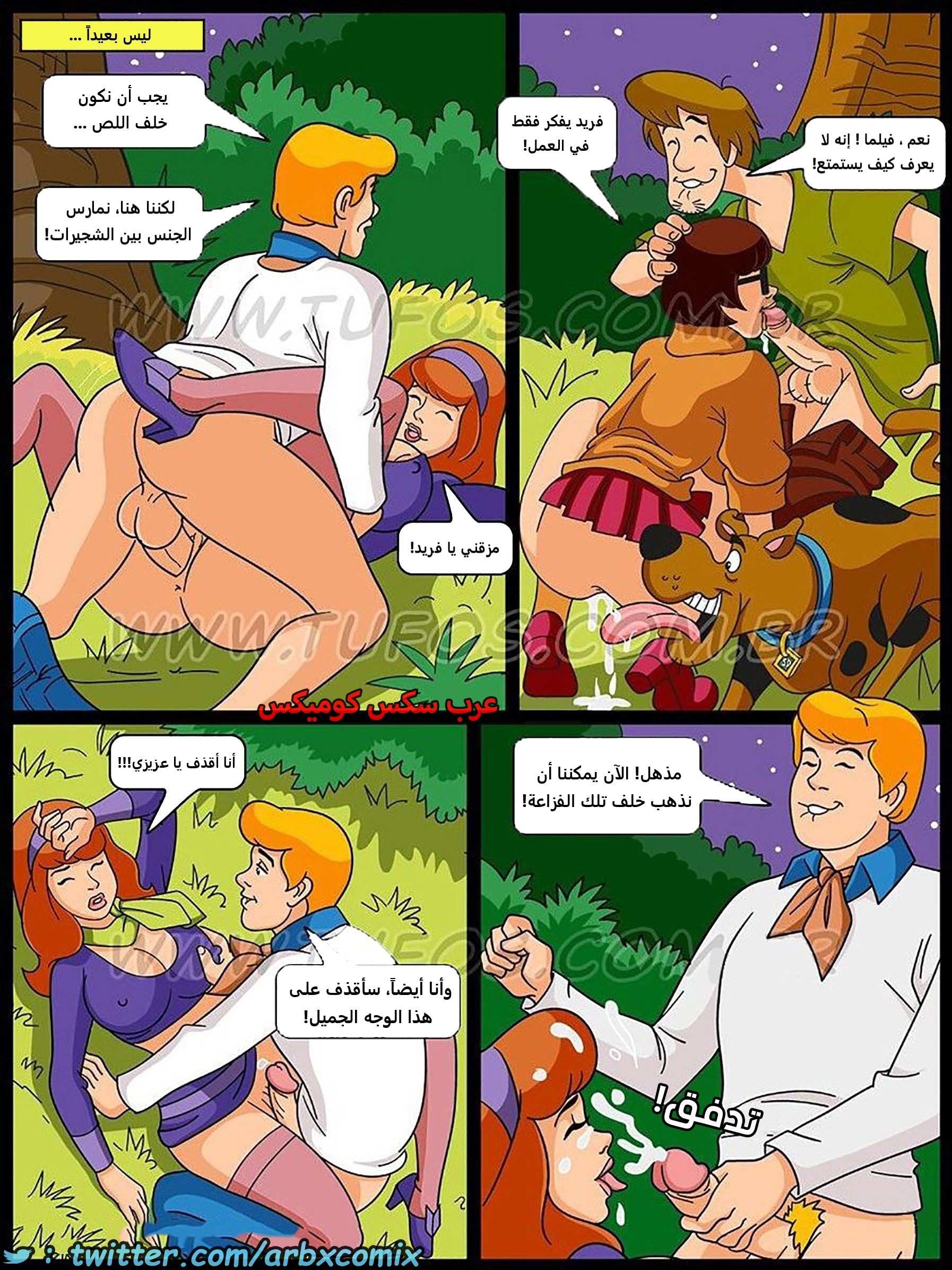 1768 سكوبي دوو الجزء 5 - الفزاعة المنحرفة