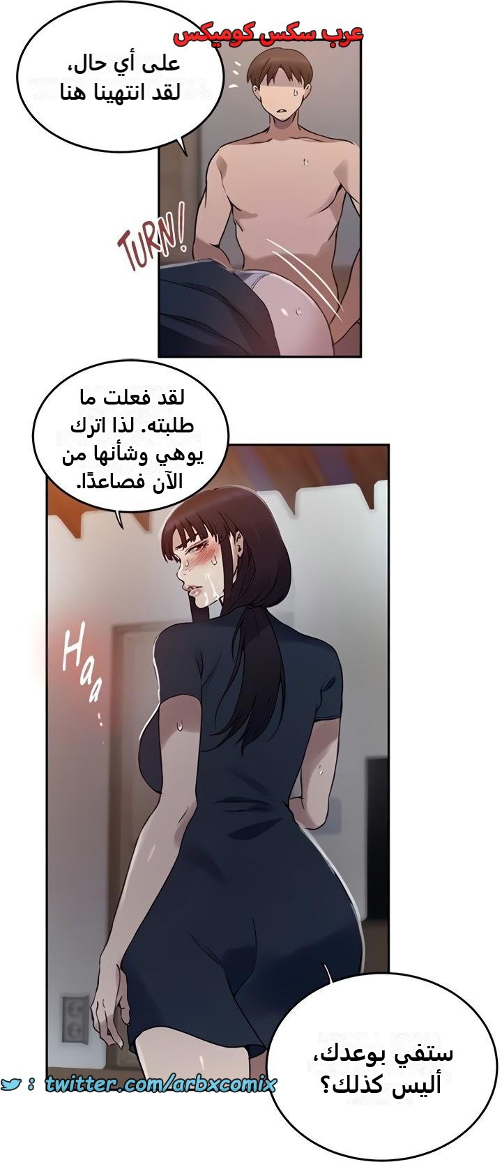 2472 صف سري الجزء 258