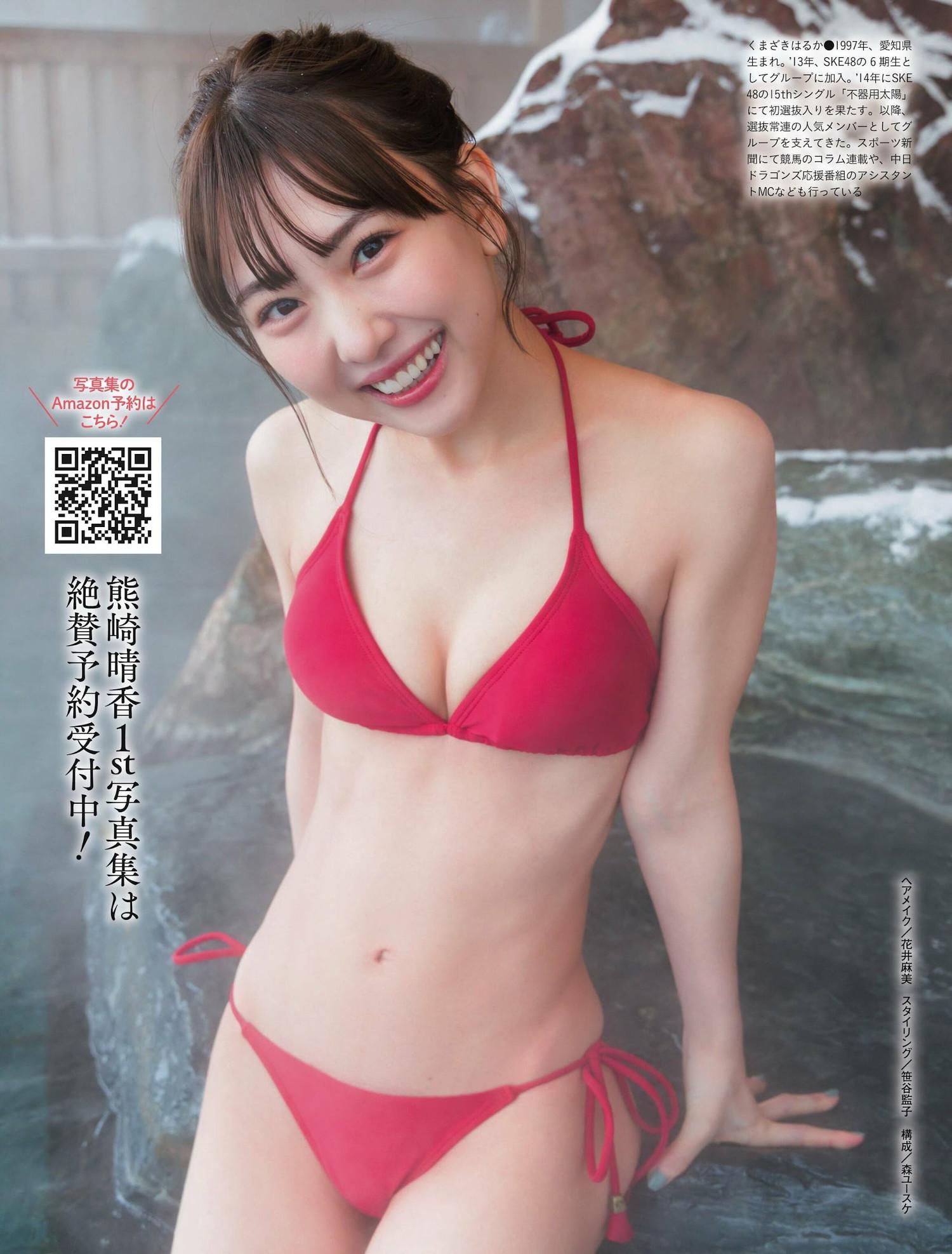 Haruka Kumazaki 熊崎晴香, Weekly SPA! 2023.07.11 (週刊SPA! 2023年7月11日号)(8)