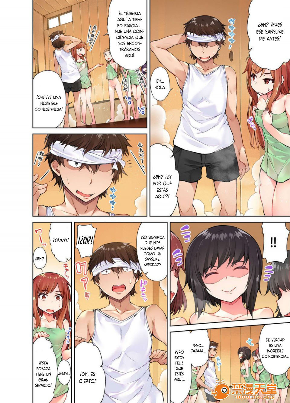 TRADITIONAL JOB OF WASHING GIRLS BODY CAP 5 (MANGA) - 9