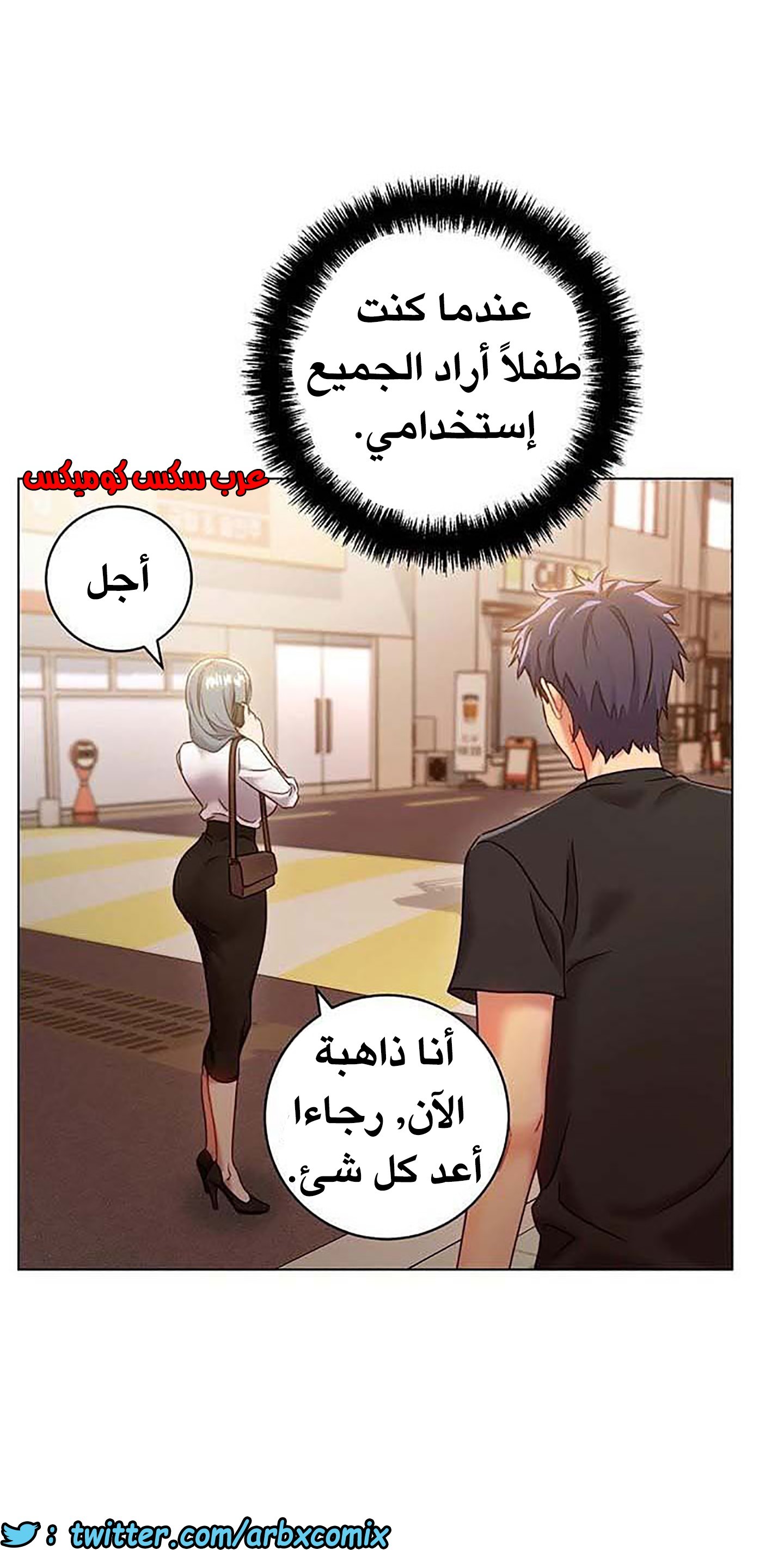 848 أصدقاء زوجة أبي الجزء 19