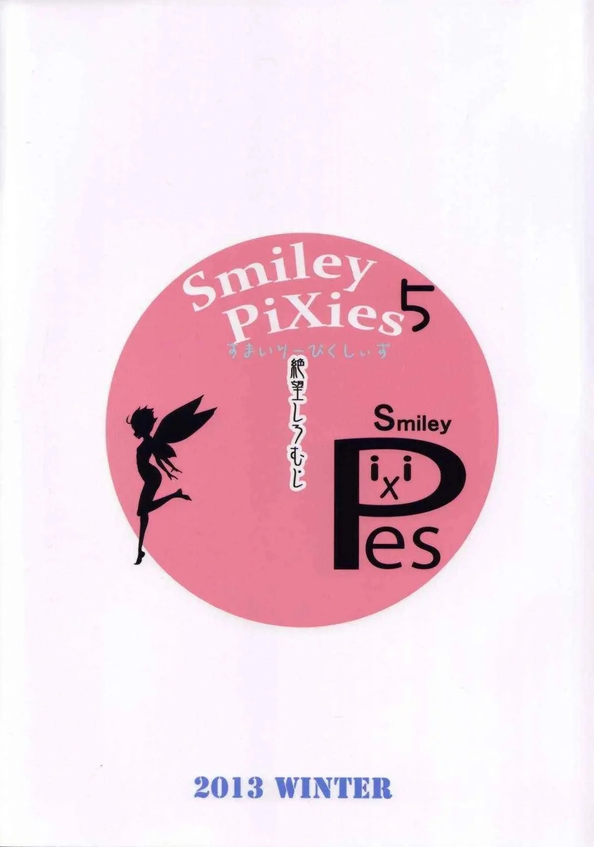 Smiley Pixies 1 - 5 - 173