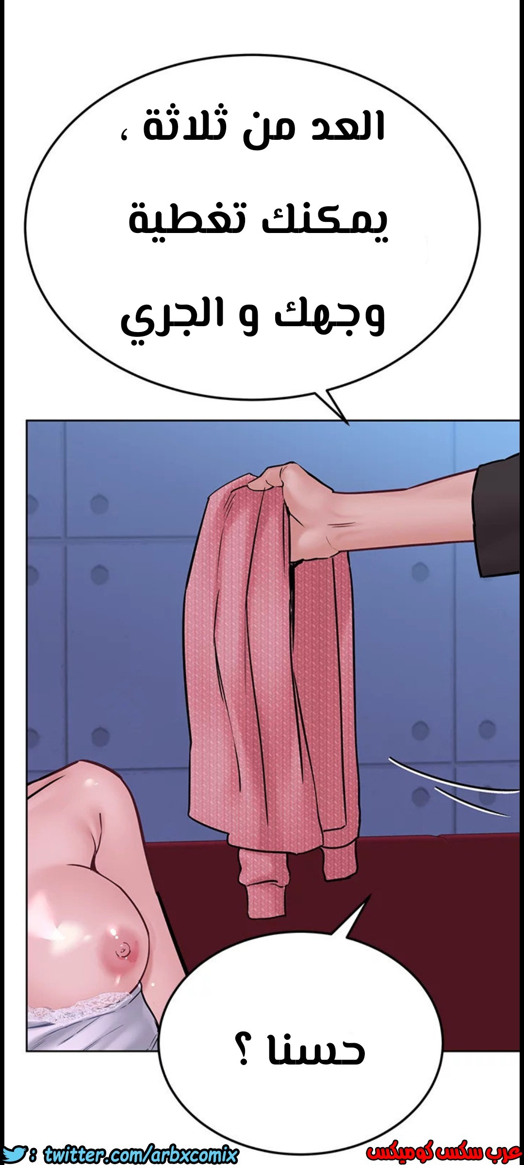 825 ابقي الامر سراً عن والدتك الجزء 30